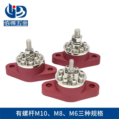 Power supply, ignition system accessories: Qìchē M10 Red Black Busbar