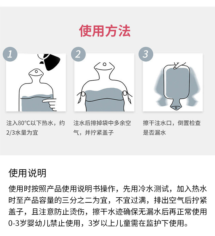 热水袋_14.jpg