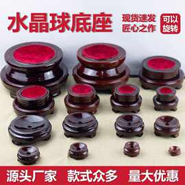 水晶球底座圆形旋转木质底座木托展示架家居办公装饰底托摆件木座