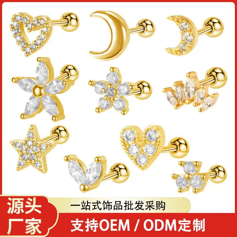 不锈钢锆石星星耳钉跨境设计个性五角星百搭耳骨钉人体穿刺饰品