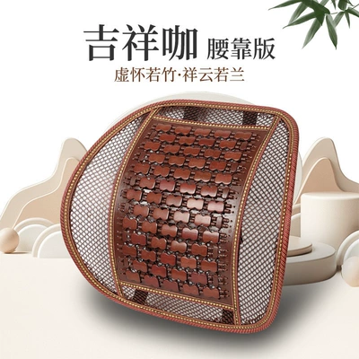 Cool pad small waist bamboo mat seat - jixiangka-lumbar-support