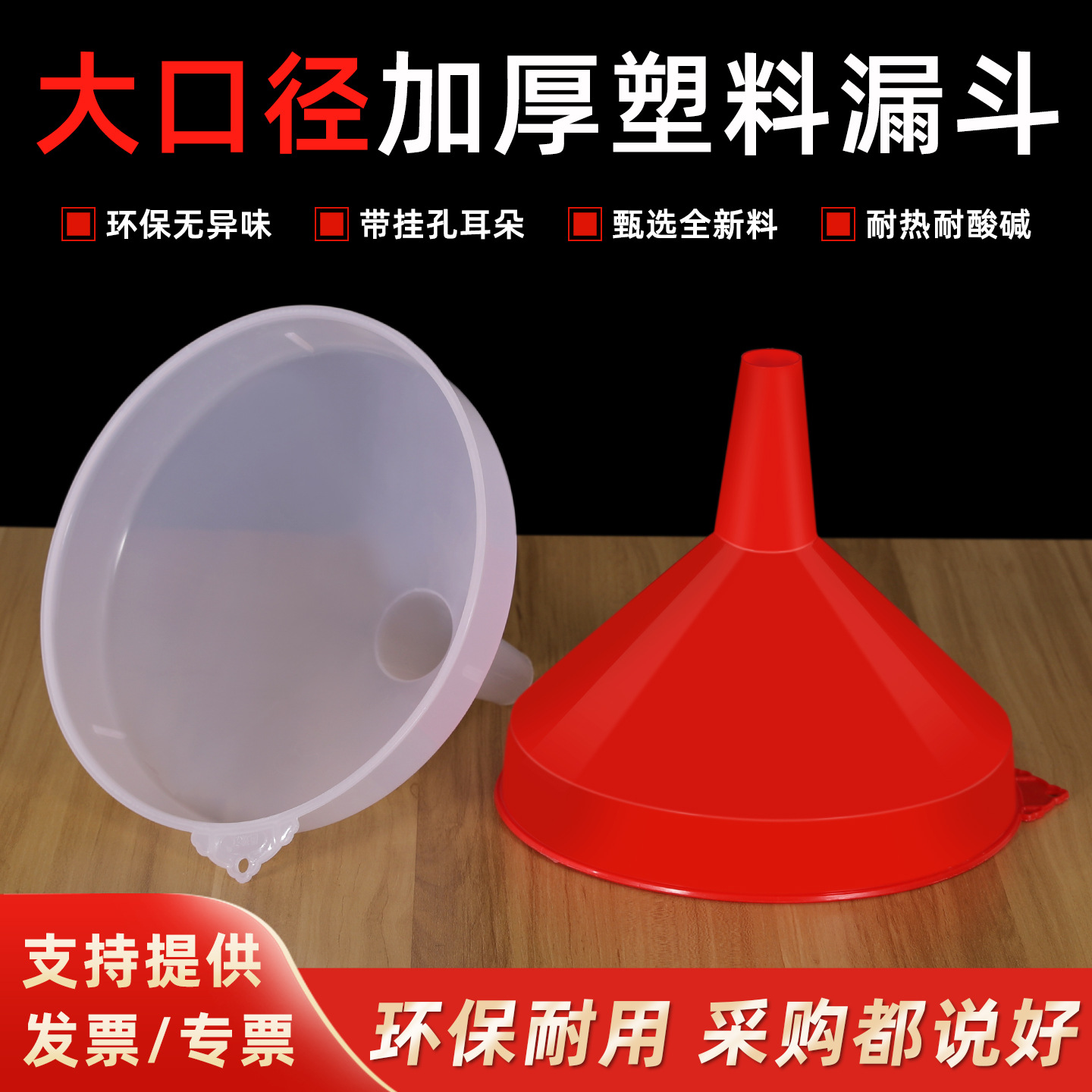 Wholesale plastic funnels for home use, kitchen oil funnel, extra-large refueling funnel, wide-mouth sewer funnel
