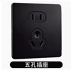 Five -hole socket