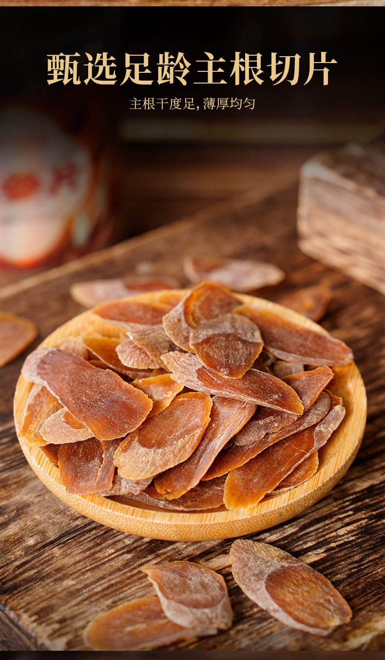 Changbai Mountain Red Ginseng Root Slices 100g Jar Northeast Specialty Decoction Pieces key features