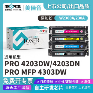 Ding W2300A 230A W2301A Toner Cartridge for Hp 4303Dw 4303Fdn 4303Fdw Toner