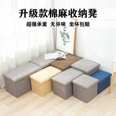 Office dormitory sofa Storage Stool Storage stool sofa household rectangle Storage box Shoe changing stool