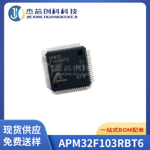 ȫ��ԭ�b APM32F103RBT6  APEXMIC���ɿ� ܛӲ����STM32F103RBT6