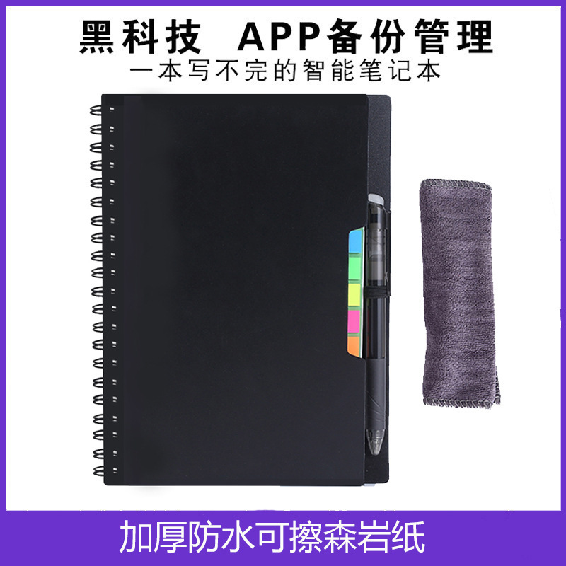 PP Waterproof Erasable Thickened Mori Rock Stone Paper Coil Book Black Technology Notebook Repeated Writing Notepad