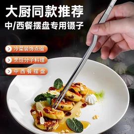 镊子;锤子;酒提