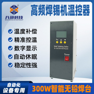 恆溫電烙鐵焊台二合一智能焊台焊錫機溫控器多功能300W大功率焊台