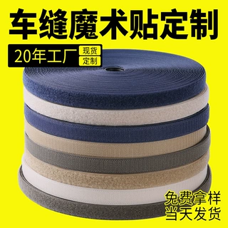 定制无胶魔术贴自粘带鞋子背包衣服专用刺毛粘扣布尼龙魔术自粘布