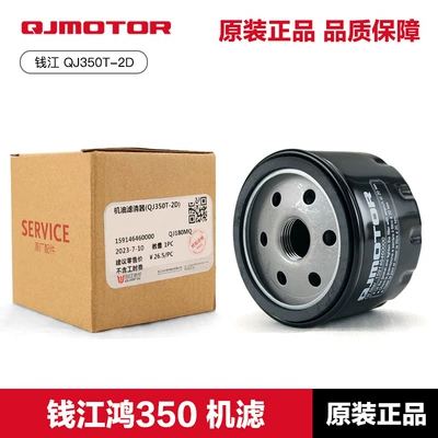 Air filter HongFORT350 QJ350T-2D Oil