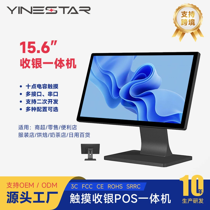 Source Factory Yinengxing 15.6" тач POS кассовый аппарат для супермаркета чайного напитка кафе крупный экран самообслуживание заказа