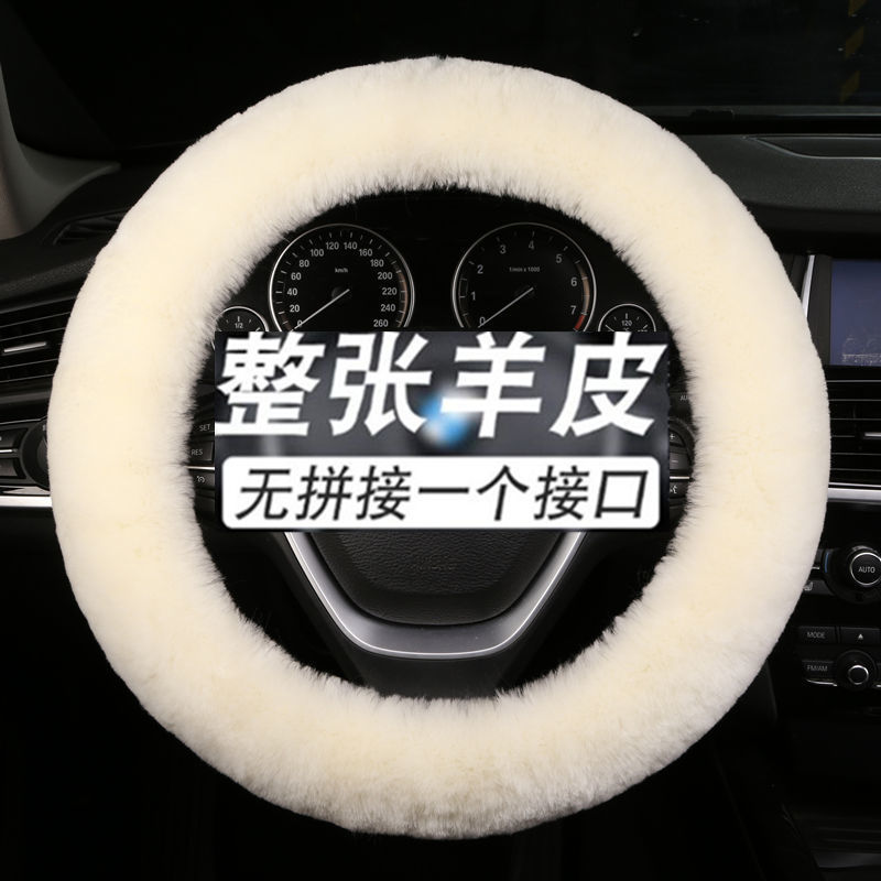 冬季汽车方向盘套澳洲纯羊毛皮毛一体短绒冬天保暖汽车把套通用型