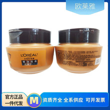 欧莱雅精油润发发膜 （250M）精油润养护发膜官方正品一件代发