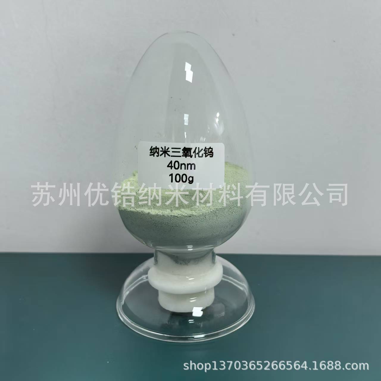 电致变色三氧化钨WO3 电致变色材料黄色纳米氧化钨纳米级三氧化钨