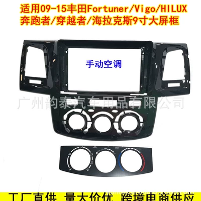 Suitable for Toyota Fortuner Hilux Old Runner Vigo Audio Modified Face Frame Panel (Other Car Video) - manual-air-conditioning