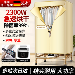Super Coarse Clothes Dryer Dryer Household Quick-drying Clothes Dryer Small Air Dryer Baking Clothes Wardrobe Dryer