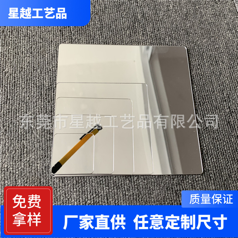 真空电镀手机壳镜片亚克力银色镜激光礼品礼盒智能金色装饰镜子