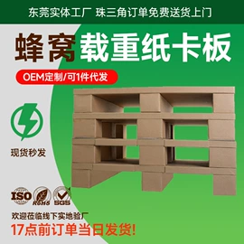 护角;纸托盘;纸护角