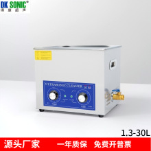源头厂家超声波清洗机实验室PCB板五金零件线路板用清洗机10L