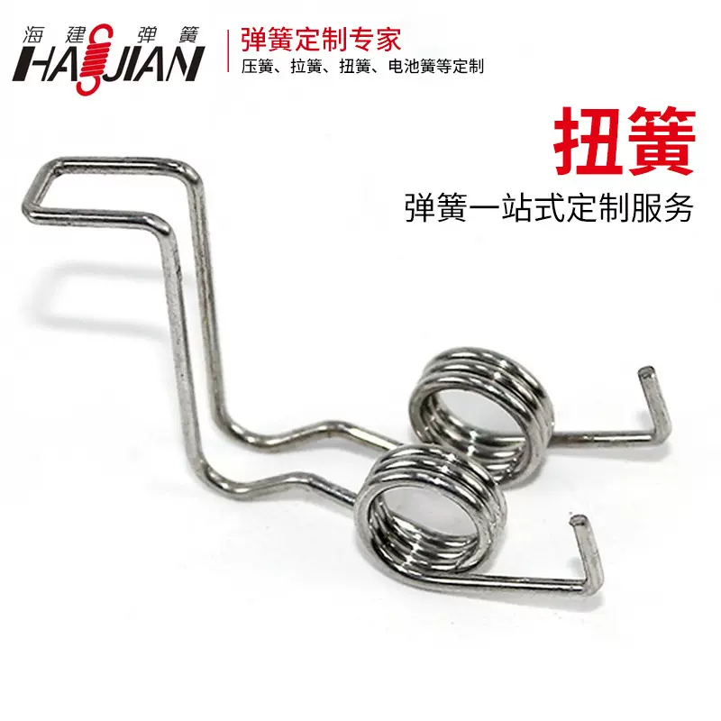 不锈钢扭簧扭力弹簧定制灯具文具垃圾桶翻盖弹簧玩具弹簧