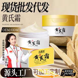Tiktok popular age astragalus cream genuine goods wholesale moisturizing Moisturizing Light yellow fade fine lines lotion cream