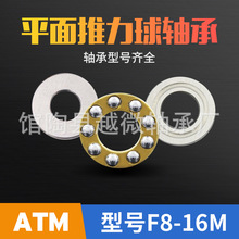 F6-11M推力球轴承 6*11*4.5轴承钢门窗合页五金平面推力球轴承