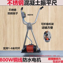 混凝土振平尺震动尺水泥路面找平振平混凝土振平尺振动刮平尺电动