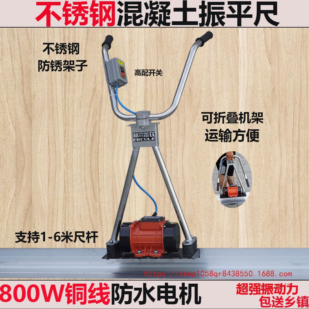 混凝土振平尺震动尺水泥路面找平振平混凝土振平尺振动刮平尺电动