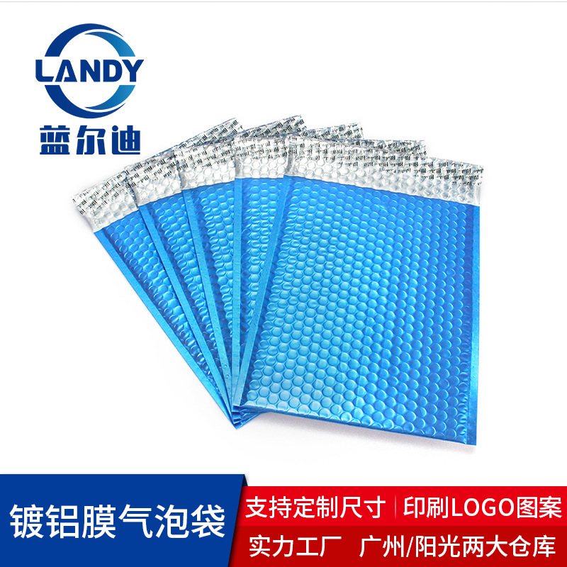 外贸包装气泡袋 bubble bag 防护作用支持打印尺寸 镀铝气泡信封