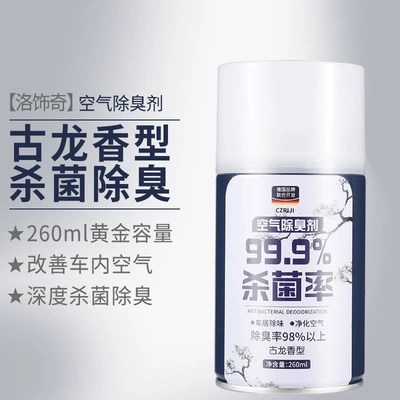 Creative Car Perfume, Car Car Perfume Aromatherapy - 240-ml-sterilization-and-deodorization-in-car-cologong-flavor