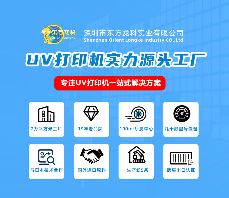 详情页工厂实力工能区