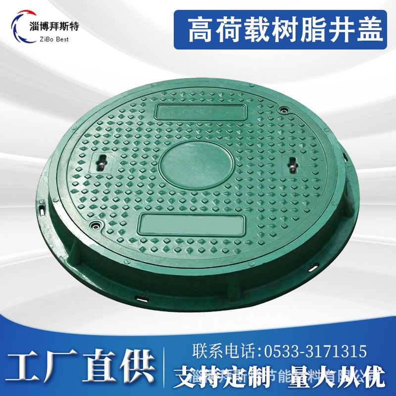 拜斯特厂家批发|600x30mm树脂井盖|高分子模压A15轻型复合井盖