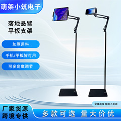 昇降可能な金属製スマホスタンド、多機能ハンギングスタンド、写真撮影、上撮り、ライブ配信用スマホホルダー