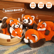 仿真趴趴小熊猫毛绒玩具可爱狐狸公仔玩偶超软抱枕布娃娃生日礼物