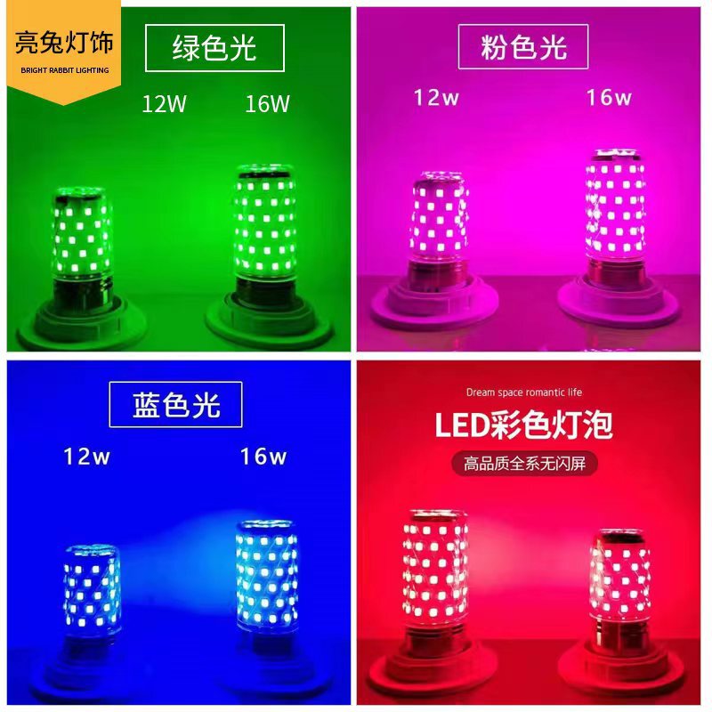 Led Light Bulb Corn Lamp Candle Red Blue Green Pink Energy-Saving Rgb Seven-Color Changing Remote Control Intelligent Dimming Super Bright