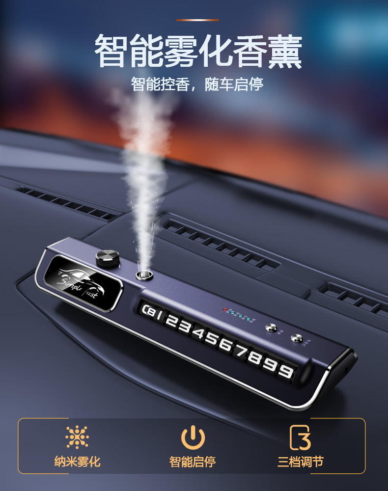 Car phone number plate, smart car aromatherapy ambient light, sound-activated light, interior decoration, temporary parking sign for cars
