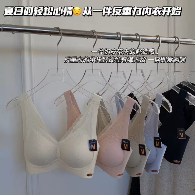 反重力8.0美体蕾丝无痕内衣女夏季软支撑固定杯防下垂聚拢型文胸