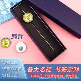 书签礼品大学生定制班级校徽毕业礼物创意纪念品图片 diy刻字金属