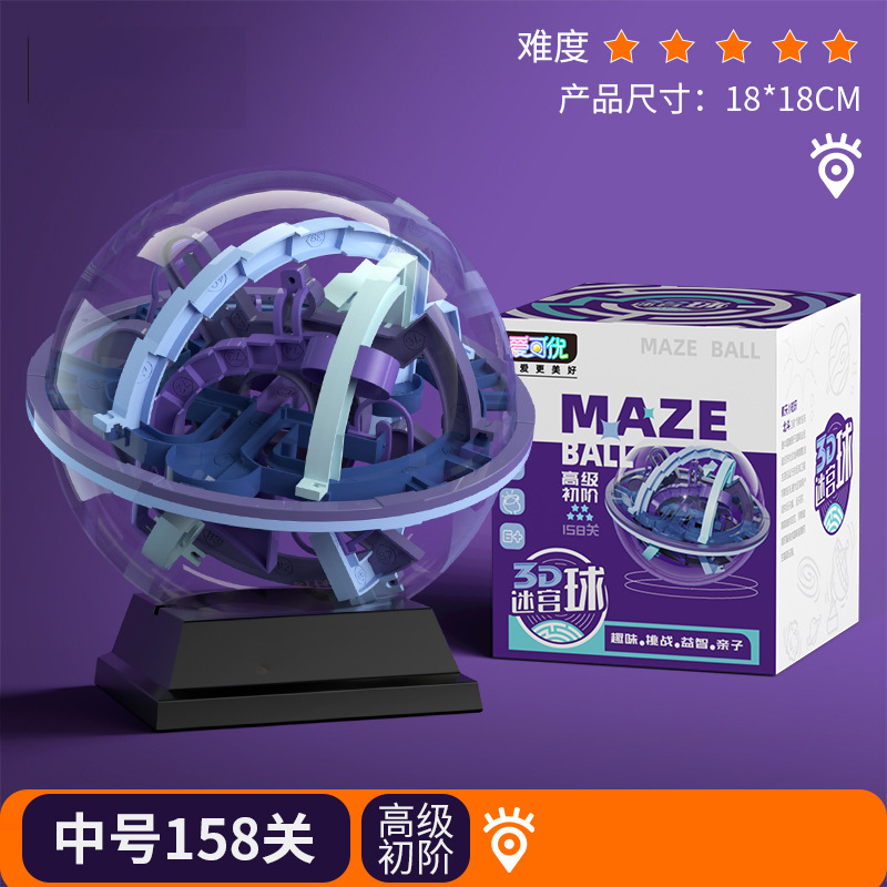 Nuevo rompecabezas infantil 3D laberinto tridimensional bola bola giratoria bola de tres niveles cubo rubico mano ojo coordinación juguete de descompresión image 9