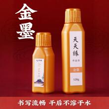 ��ī֭�������÷𽛳��Ľ��������ý�ɫī�ķ�������ë�Pīˮ