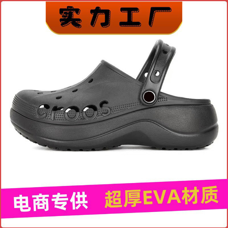 Cross New Thick-Soled Beiya Cloud Hole Shoes Summer Women's Beach Shoes Outdoor Soft-Soled Heightening Breathable Sandals