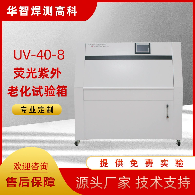 Фабрика флуоресцентная ультрафиолетовая испытательная камера старения имитирует солнечную флуоресцентную тестер