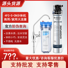 爱惠浦净水器4fc-s净水器 家用 直饮自来水厨房过滤器