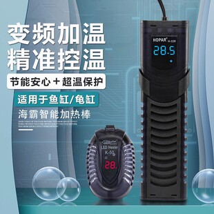 Haiba fish tank heating rod aquarium constant temperature variable frequency heater low water level small turtle tank power saving heater
