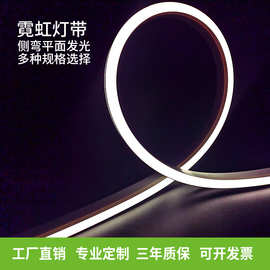 侧弯发光平面霓虹灯带 12V24V无光斑商场专柜室内外装饰防水灯条