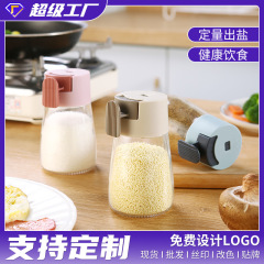 定量制御塩瓶家庭用調味料瓶押圧式調味料缶収納調味料箱塩缶調味料缶台所用品