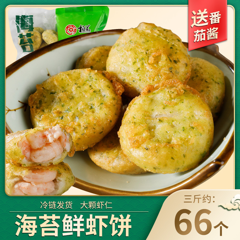 虾饼-小胡.jpg