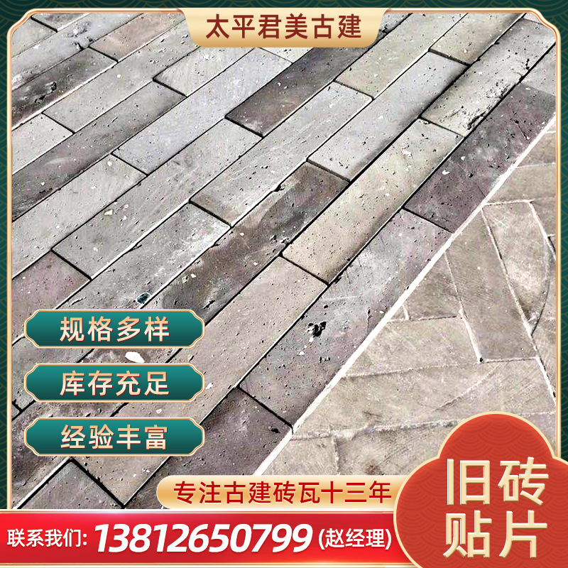 厂家供应现货仿古建筑旧砖贴片 园林古建粘土铺地仿古青砖